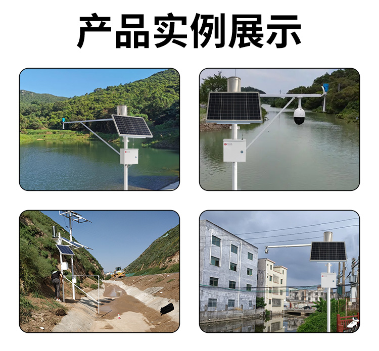 FM-SWY 水雨情自動(dòng)監(jiān)測(cè)(站)系統(tǒng)