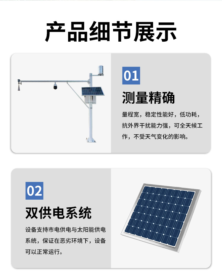 FM-SWY 水雨情自動(dòng)監(jiān)測(cè)(站)系統(tǒng)