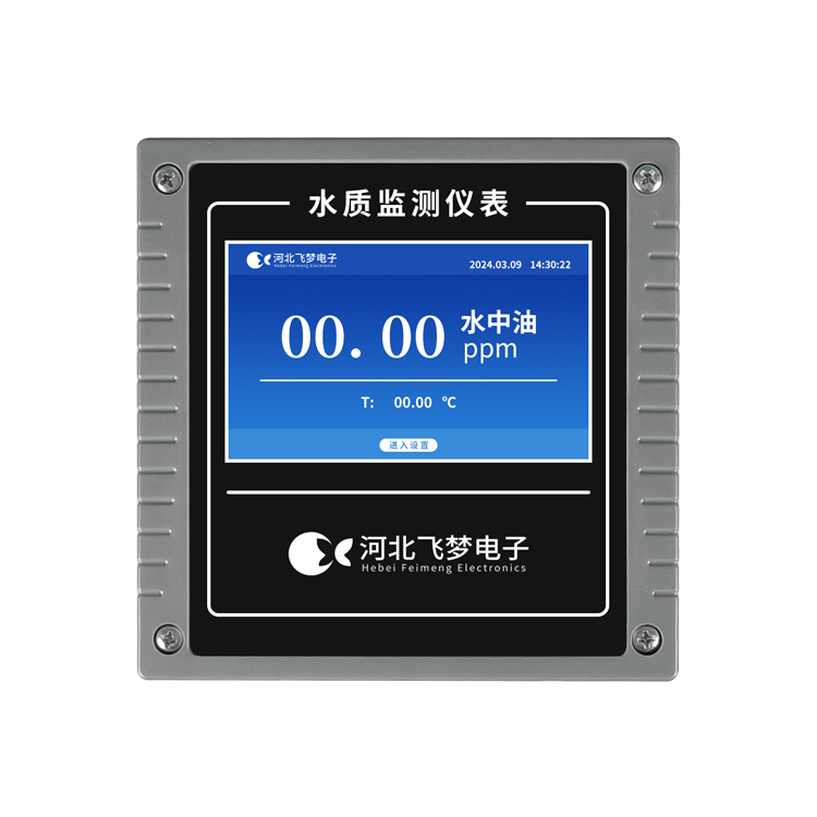 FM-ZX-SY在線水中油監(jiān)測儀